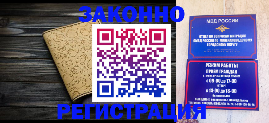 временная прописка в Тетюшах
