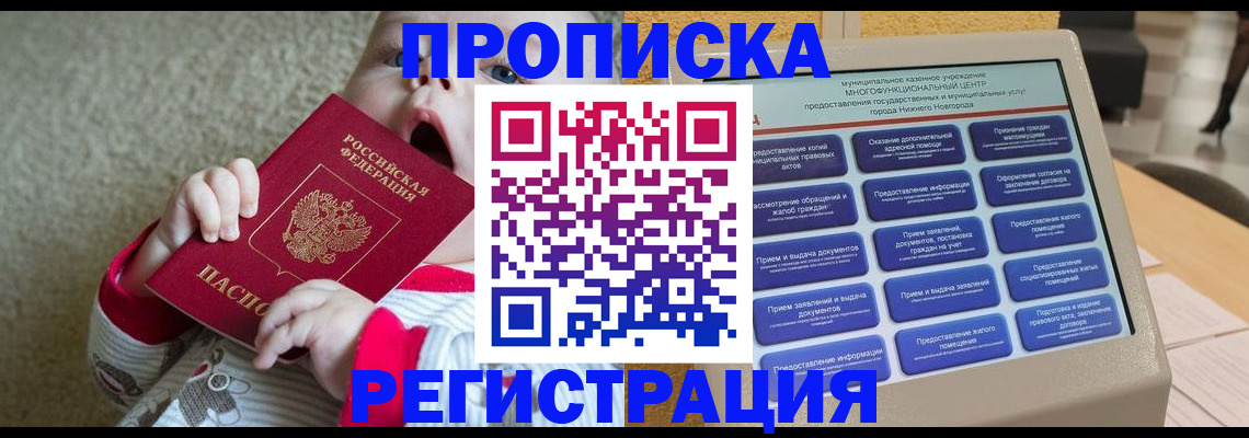временная регистрация поиск в Тетюшах